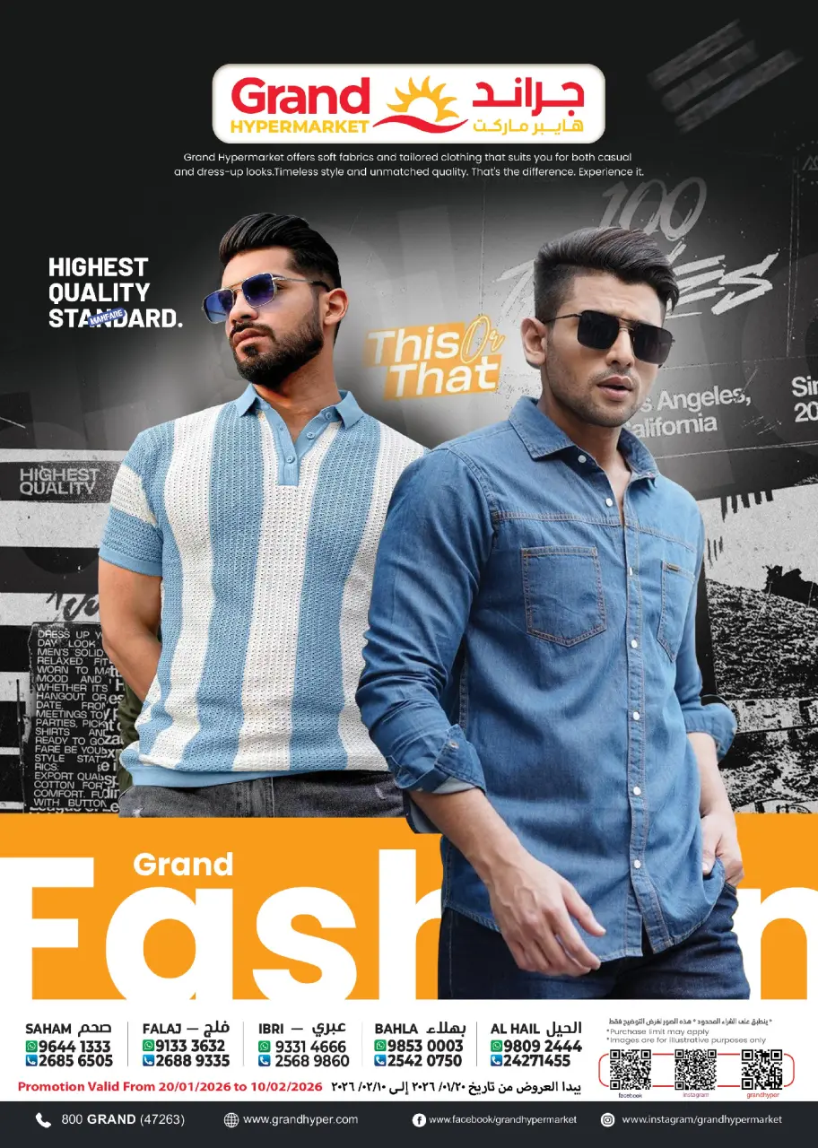 Offres Grand hypermarché Oman de 20 janvier à 10 février 2026 Offres de boutique de mode