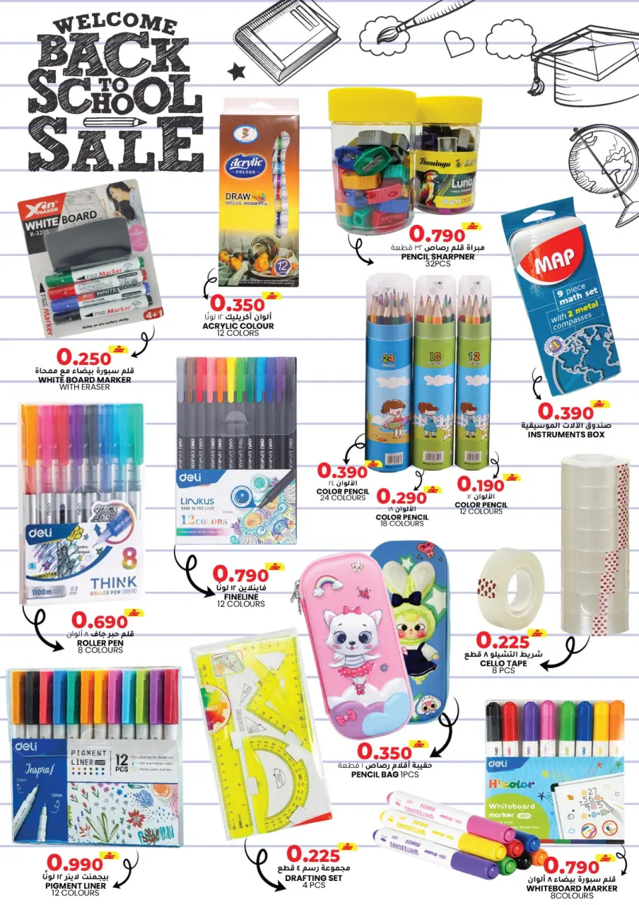 Ofertas de Hipermercado Afnan Majan Oman de 20 a 31 enero 2026 Ofertas de regreso a clases - Página 3