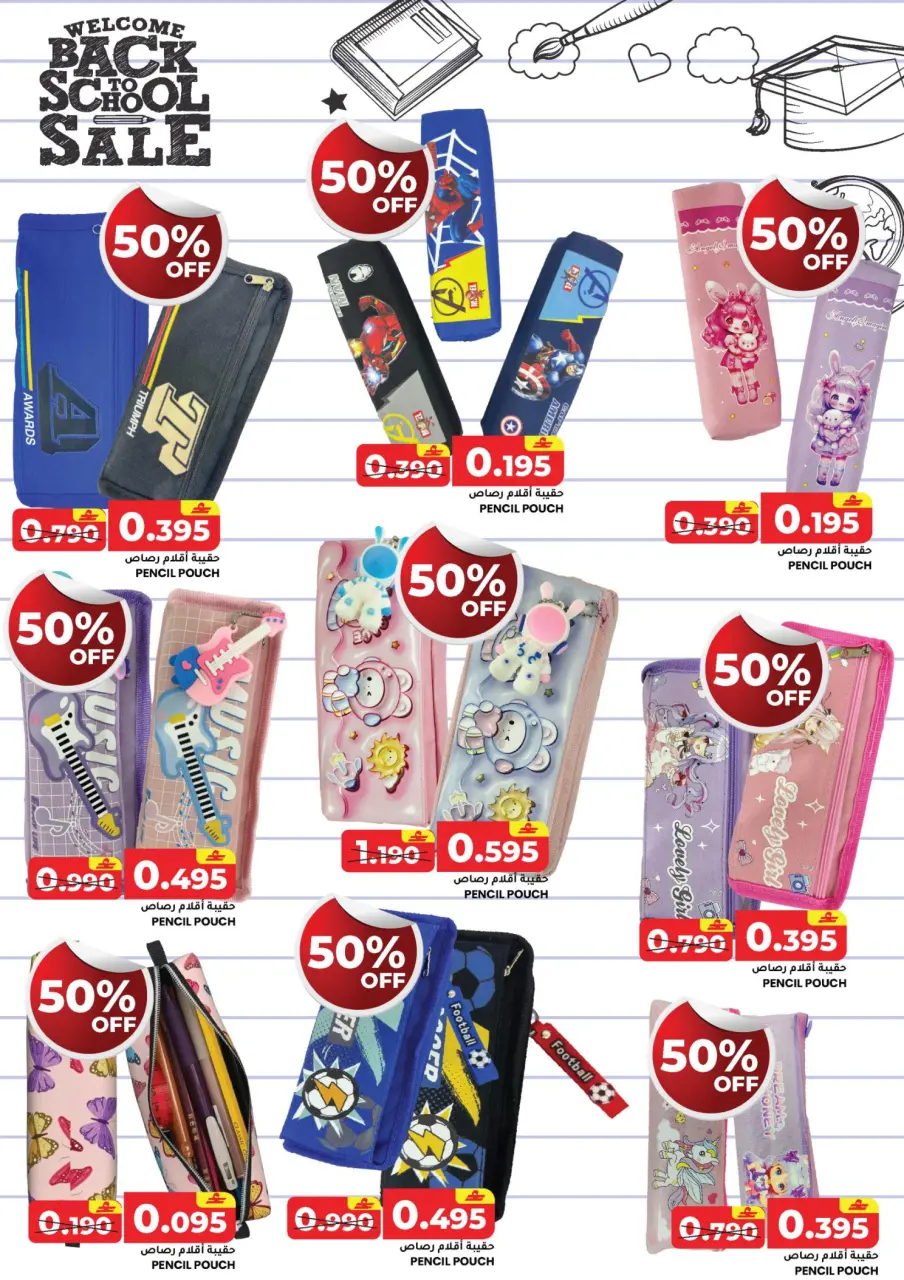 Ofertas de Hipermercado Afnan Majan Oman de 20 a 31 enero 2026 Ofertas de regreso a clases - Página 6
