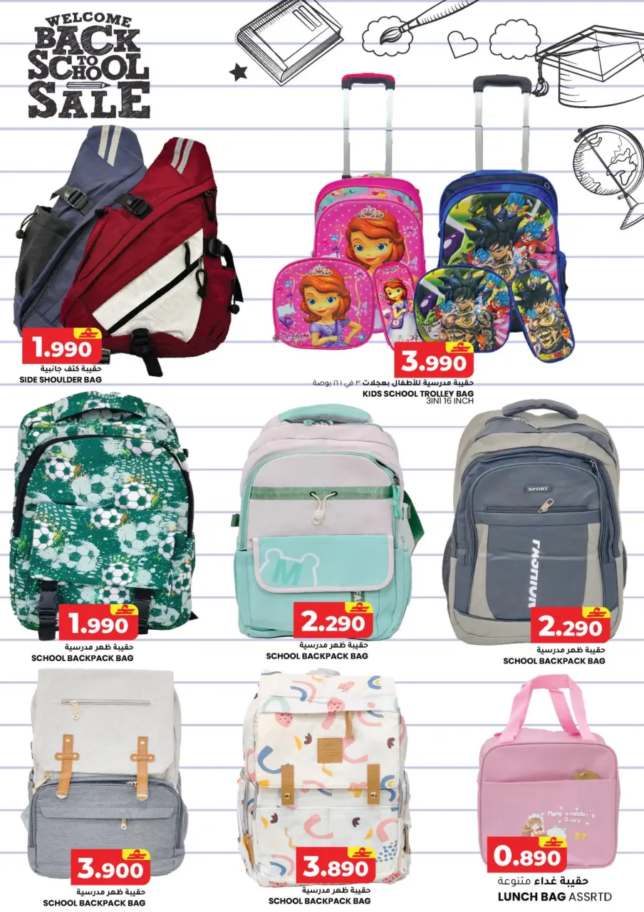 Ofertas de Hipermercado Afnan Majan Oman de 20 a 31 enero 2026 Ofertas de regreso a clases - Página 7
