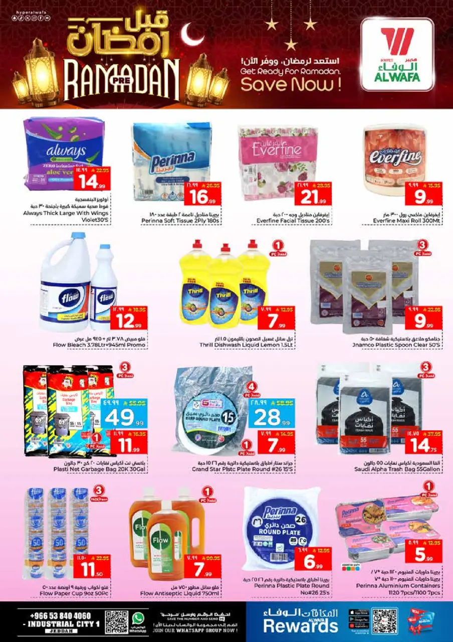 Ofertas de Hipermercado Al Wafa  Jeddah  de 21 a 27 enero Ofertas previas al Ramadán - Página 11