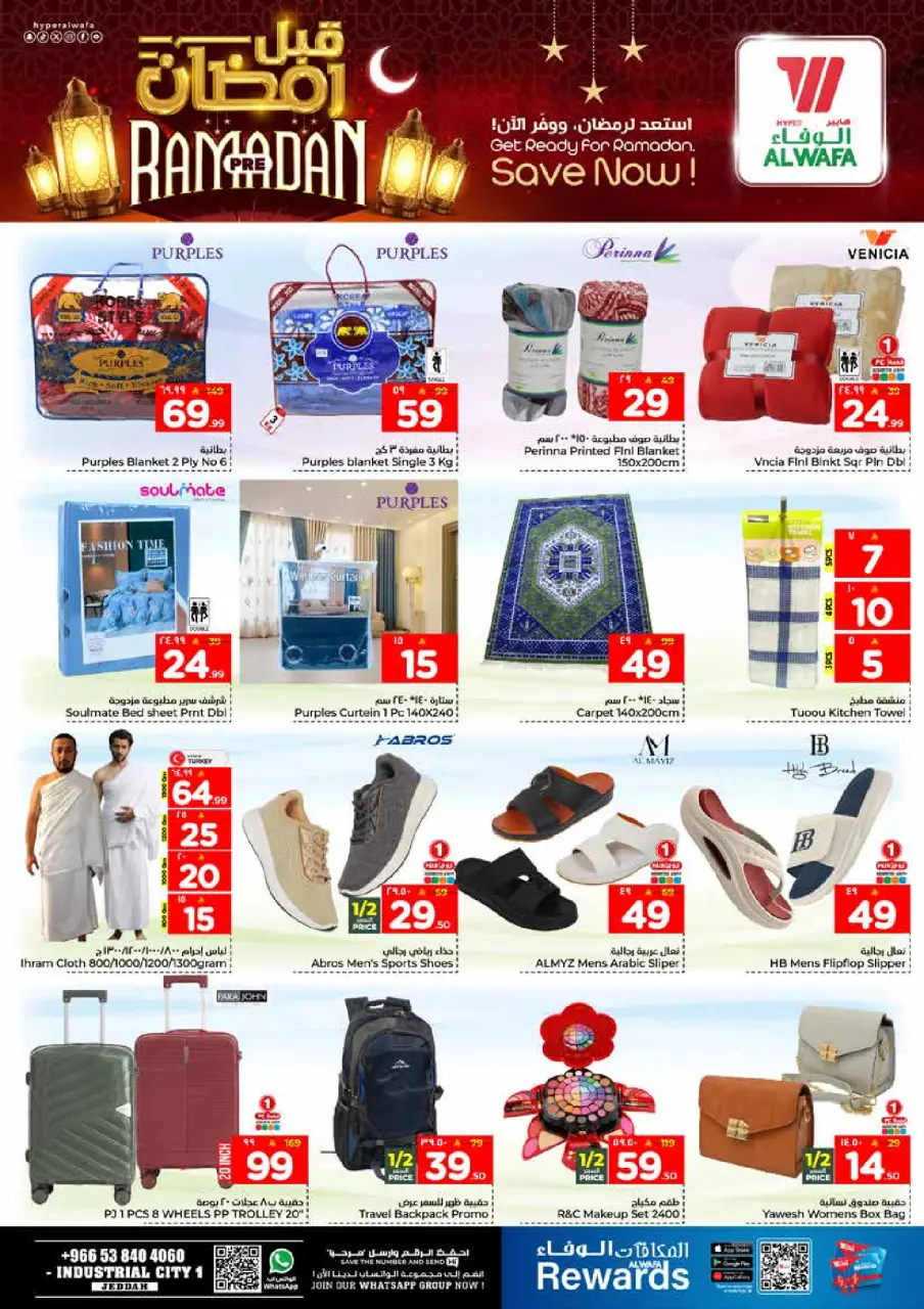 Ofertas de Hipermercado Al Wafa  Jeddah  de 21 a 27 enero Ofertas previas al Ramadán - Página 13