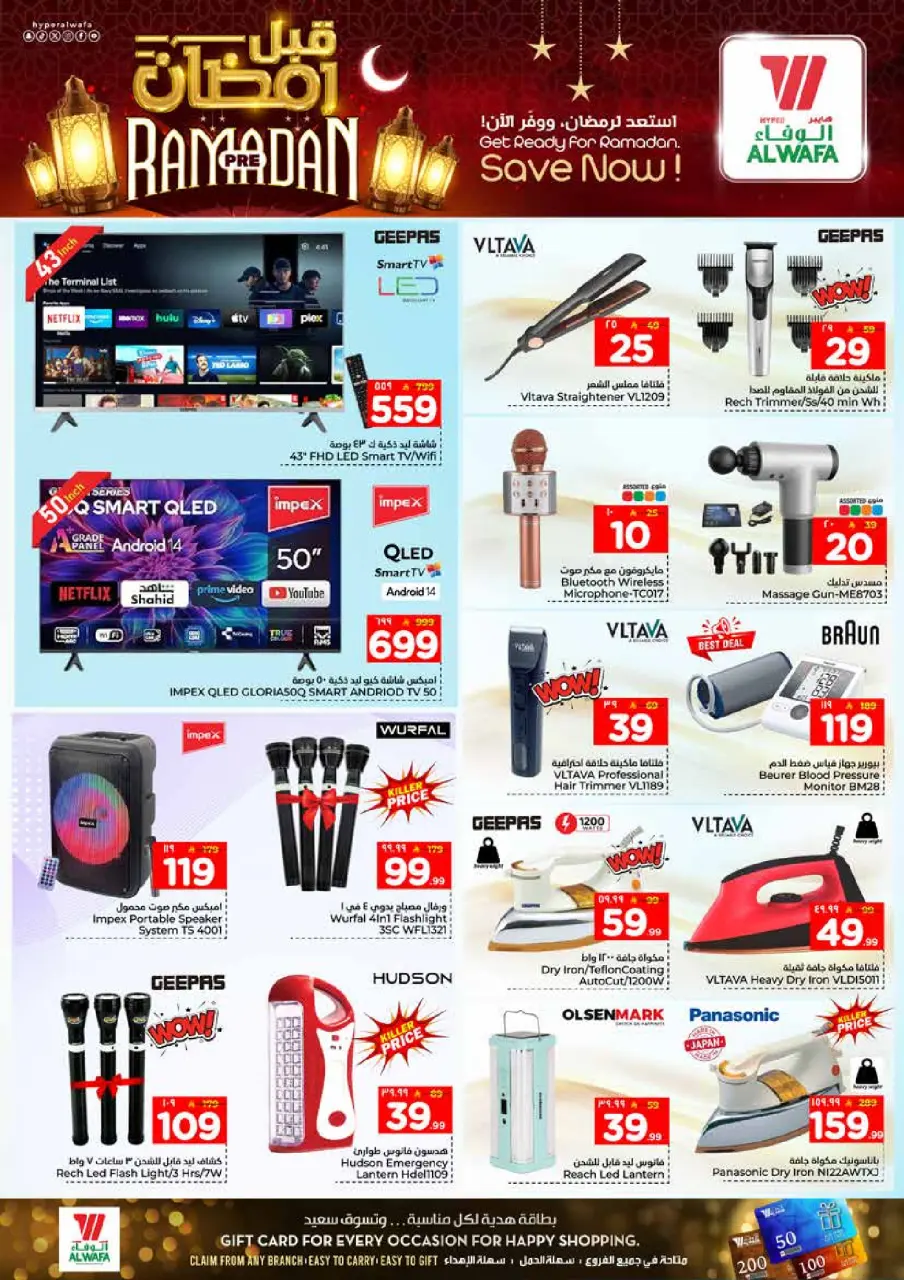 Ofertas de Hipermercado Al Wafa  Jeddah  de 21 a 27 enero Ofertas previas al Ramadán - Página 14