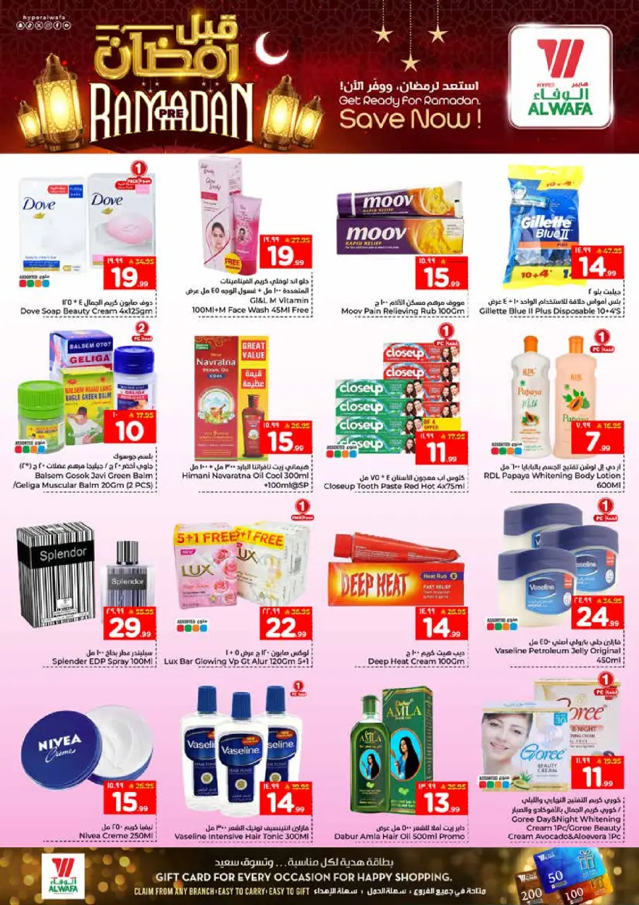 Ofertas de Hipermercado Al Wafa  Jeddah  de 21 a 27 enero Ofertas previas al Ramadán - Página 8