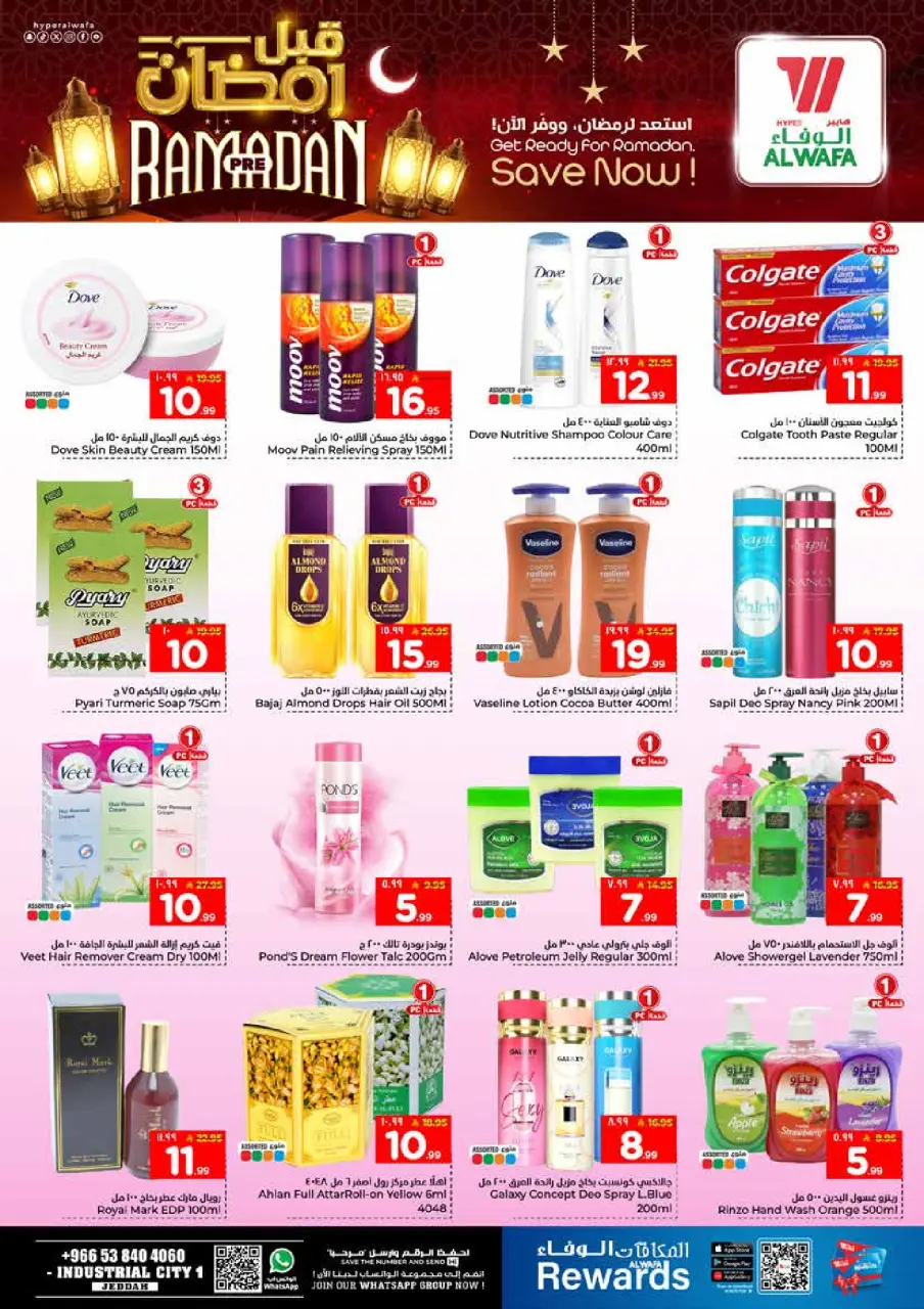 Ofertas de Hipermercado Al Wafa  Jeddah  de 21 a 27 enero Ofertas previas al Ramadán - Página 9