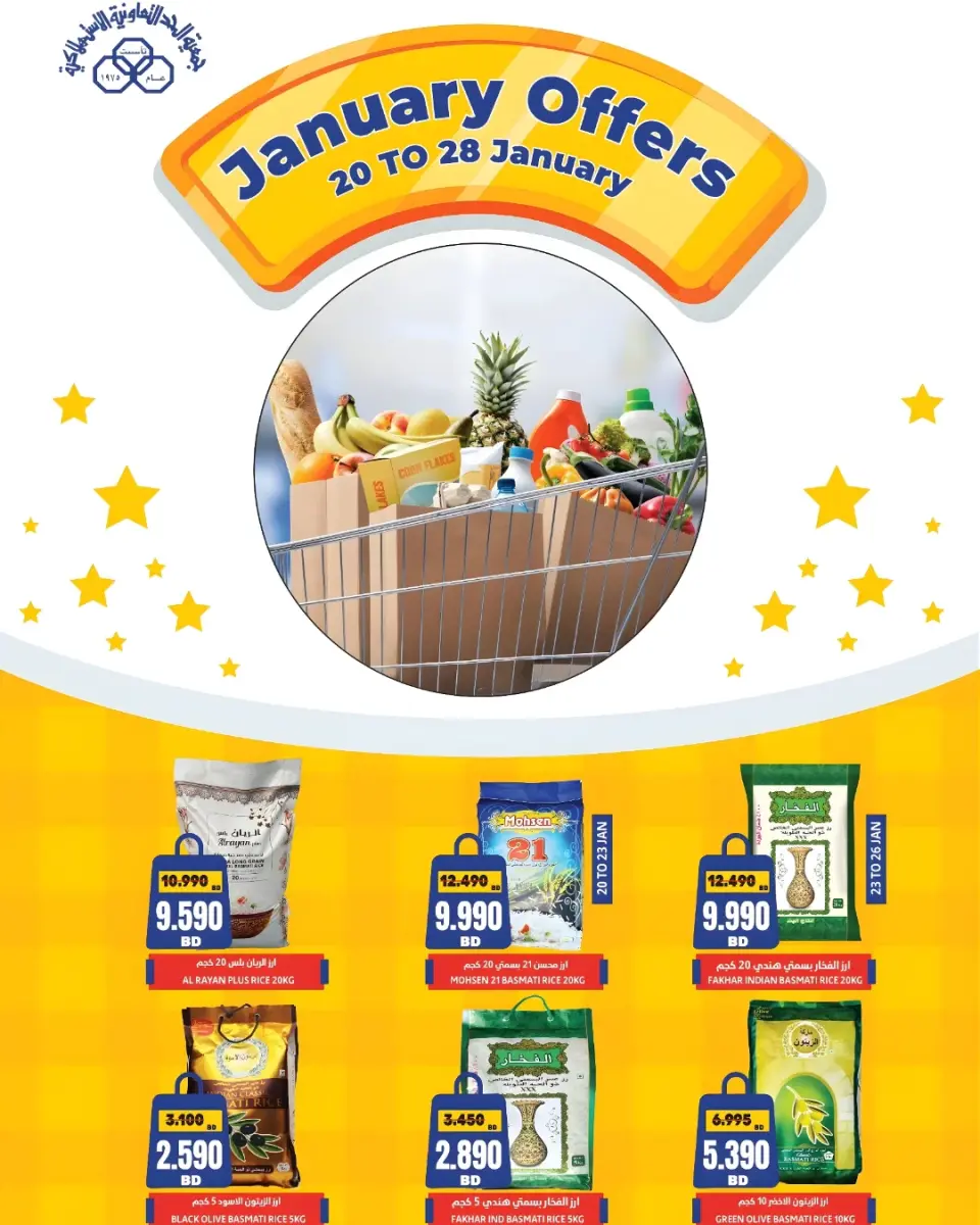 HIDD CONS. CO-OP. SOCIETY Bahrain Offers from 20 to 28 January 2026 January offers