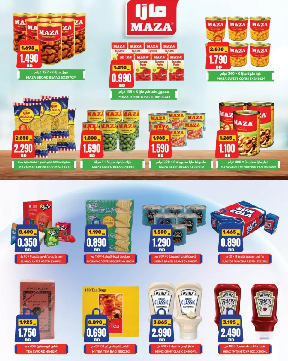 HIDD CONS. CO-OP. SOCIETY Bahrain Offers from 20 to 28 January 2026 January offers - Page 10