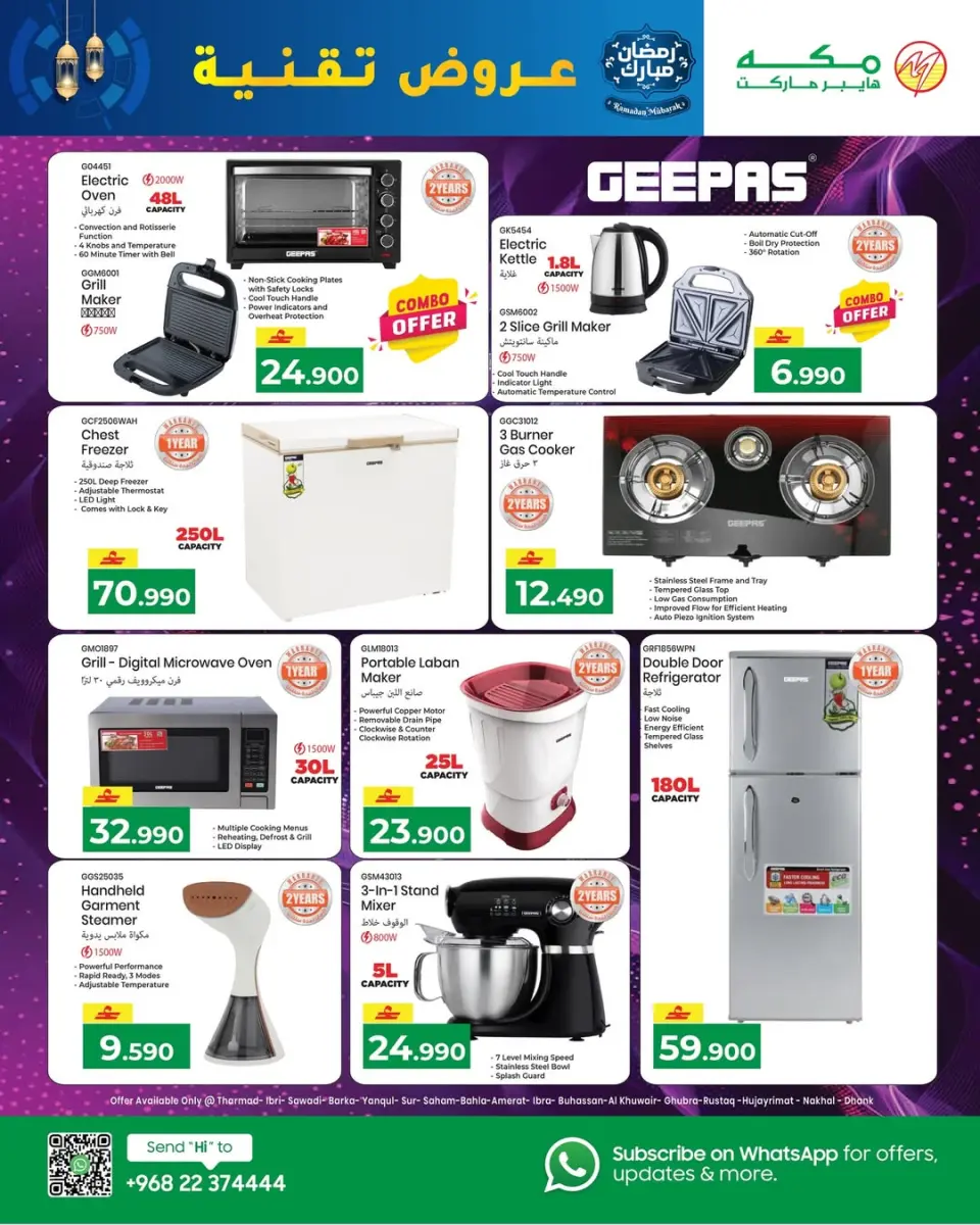 Ofertas de Hipermercado Makkah Oman de 20 enero a 4 febrero 2026 Ofertas de digitales - Página 5