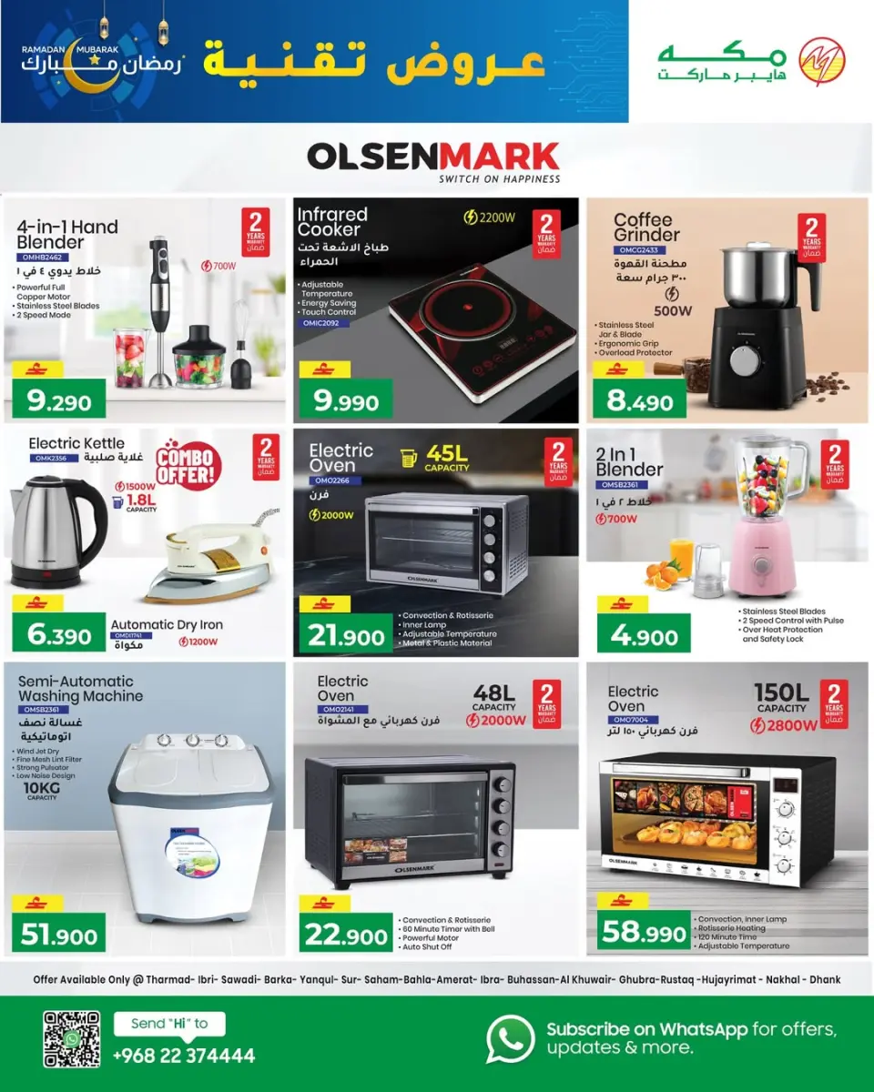 Ofertas de Hipermercado Makkah Oman de 20 enero a 4 febrero 2026 Ofertas de digitales - Página 3