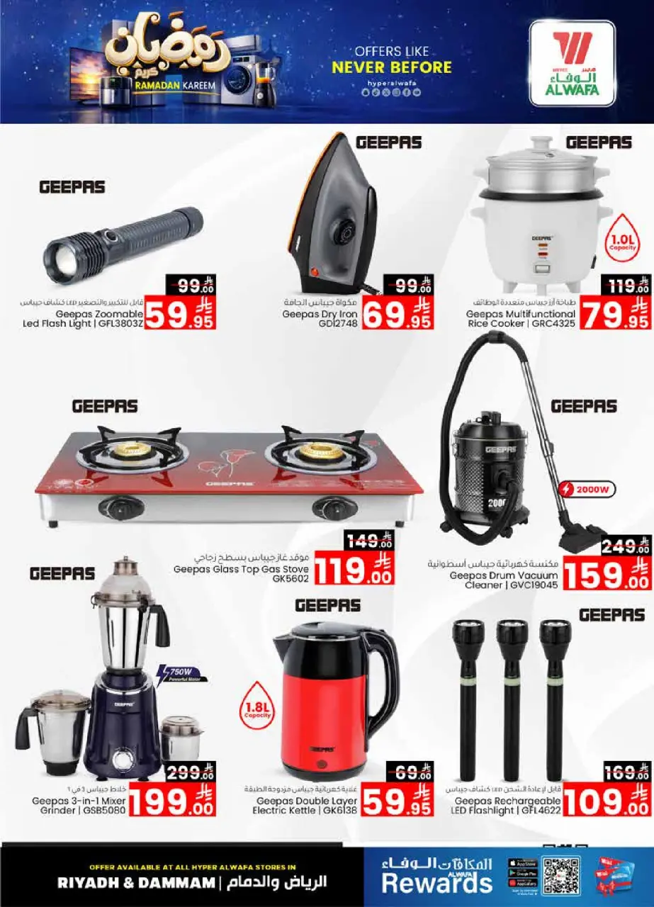 Ofertas de Hipermercado Al Wafa  Riad y Al Kharj  de 21 a 27 enero Ofertas previas al Ramadán - Página 6