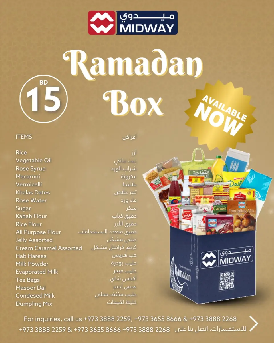عروض ميدوي سوبر ماركت البحرين من 20 حتى 31 يناير 2026 عروض صندوق رمضان - ميدوي سوبر ماركت - البحرين - 20 يناير 2026 – 31 يناير 2026 - صفحة 5