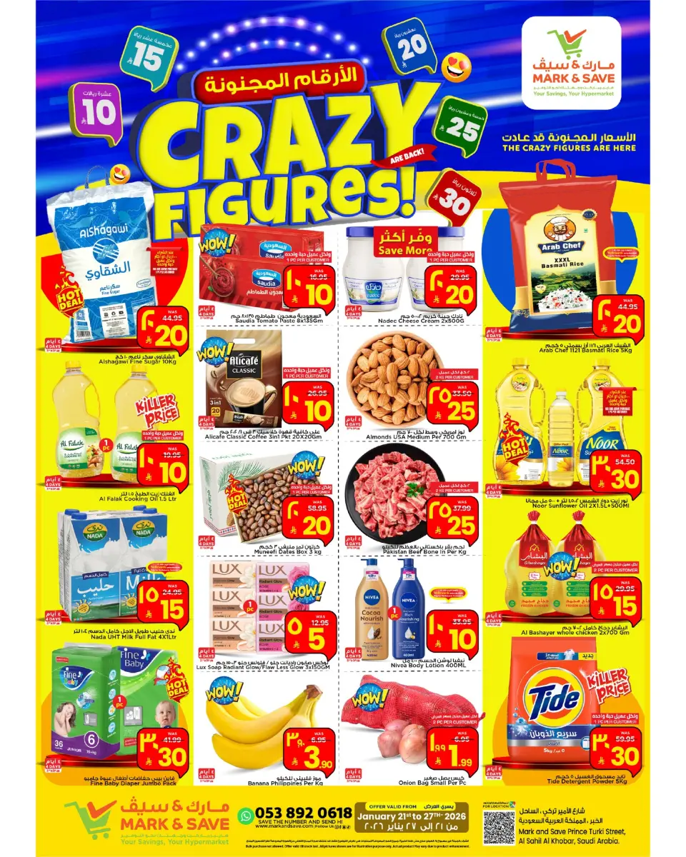 عروض مارك اند سيف  الخبر  من 21 حتى 27 يناير 2026 عروض الأرقام المجنونة