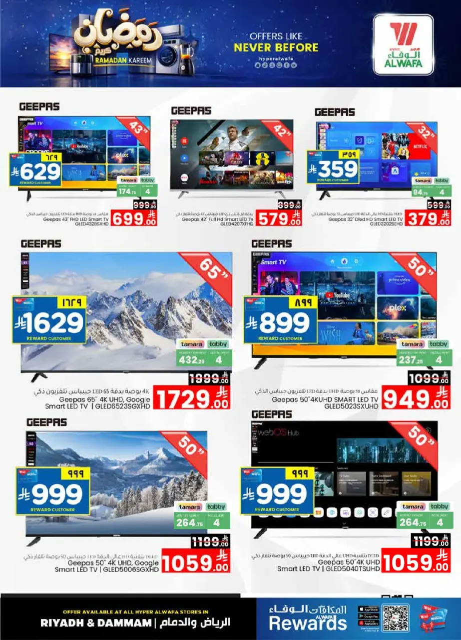 Ofertas de Hipermercado Al Wafa  Dammam  de 21 a 27 enero Ofertas previas al Ramadán - Página 9