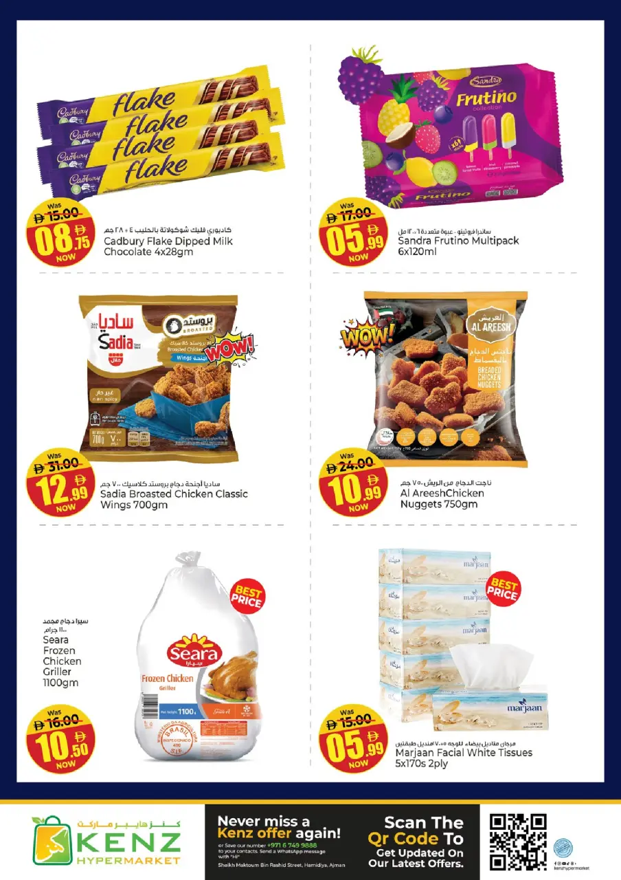 Ofertas de Hiper Kenz Emiratos Árabes Unidos martes 20 enero Ofertas relámpago - Página 3