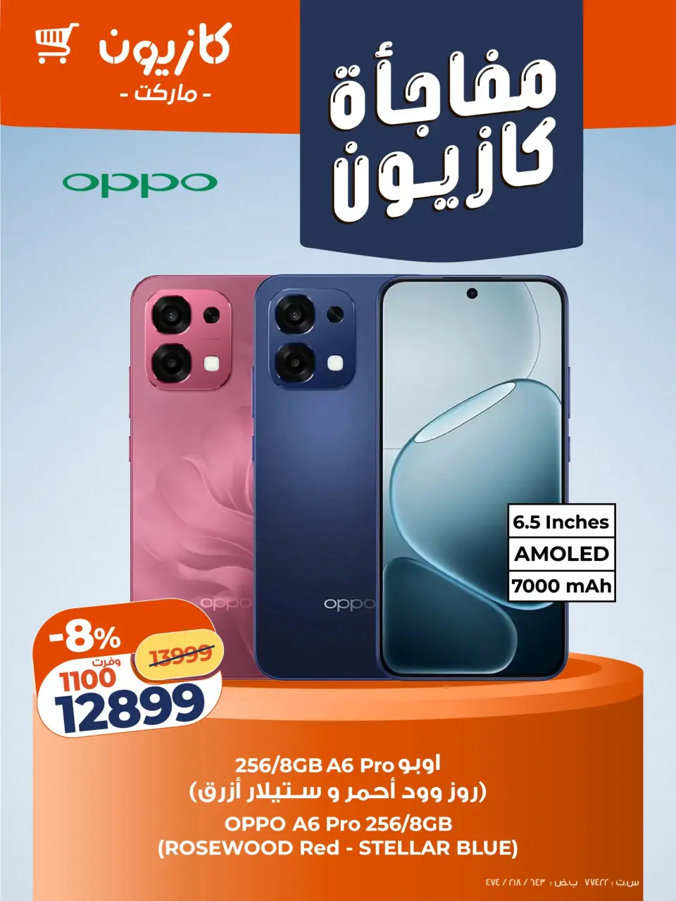 Kazyon Market Egypt Offers from 20 to 24 January 2026 Kazyon Surprise - Page 2