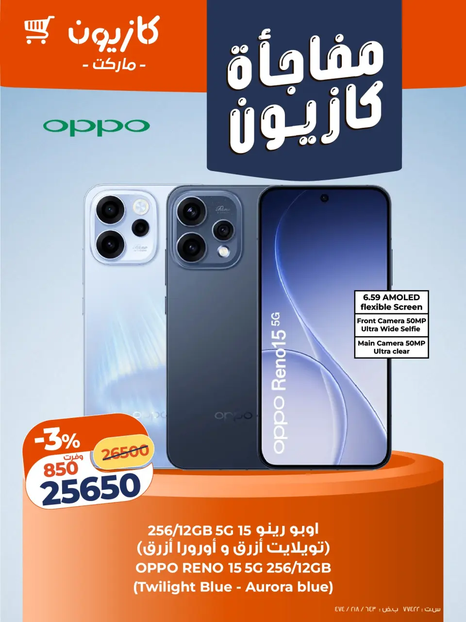Kazyon Market Egypt Offers from 20 to 24 January 2026 Kazyon Surprise - Page 4