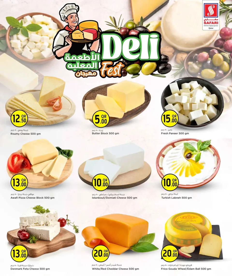 Safari hypermarket Qatar Offers from 21 to 25 January 2026 Deli Food Festival Offers - Page 2