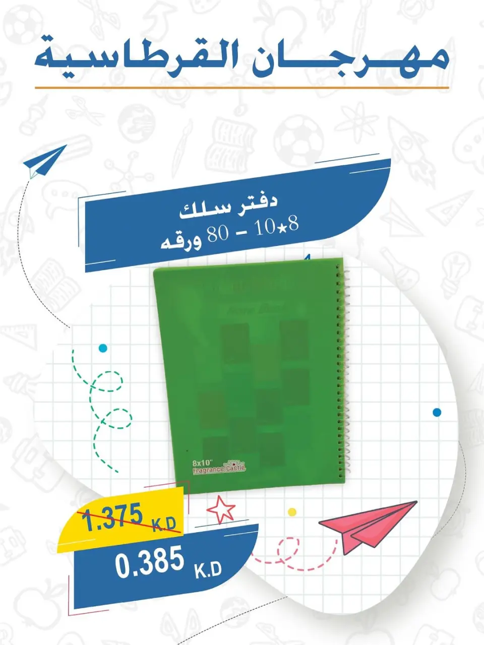 Ofertas de cooperativa Abdullah Al Mubarak Kuwait de 20 enero a 5 febrero 2026 Ofertas estacionarias - Página 15