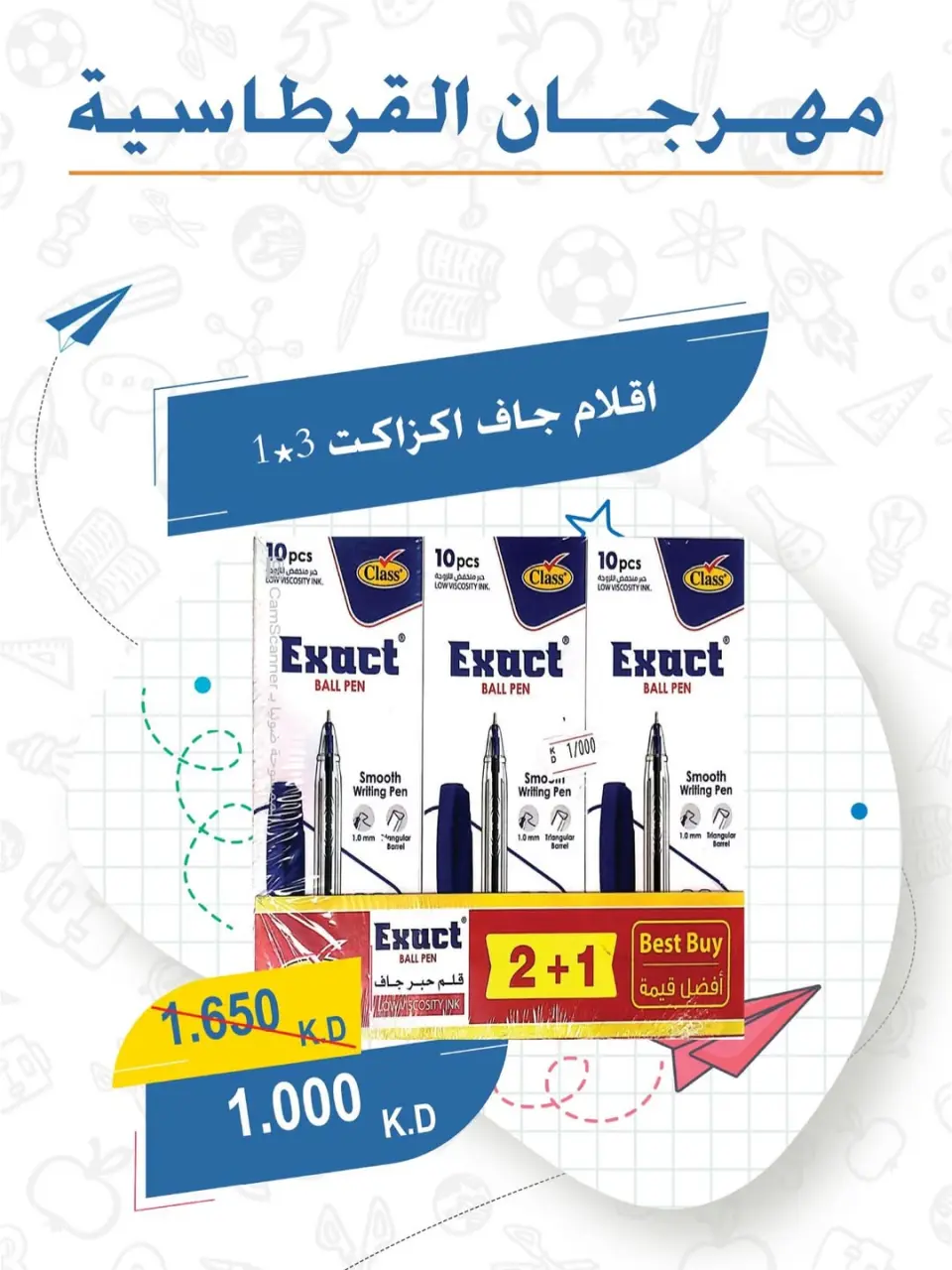 Ofertas de cooperativa Abdullah Al Mubarak Kuwait de 20 enero a 5 febrero 2026 Ofertas estacionarias - Página 13