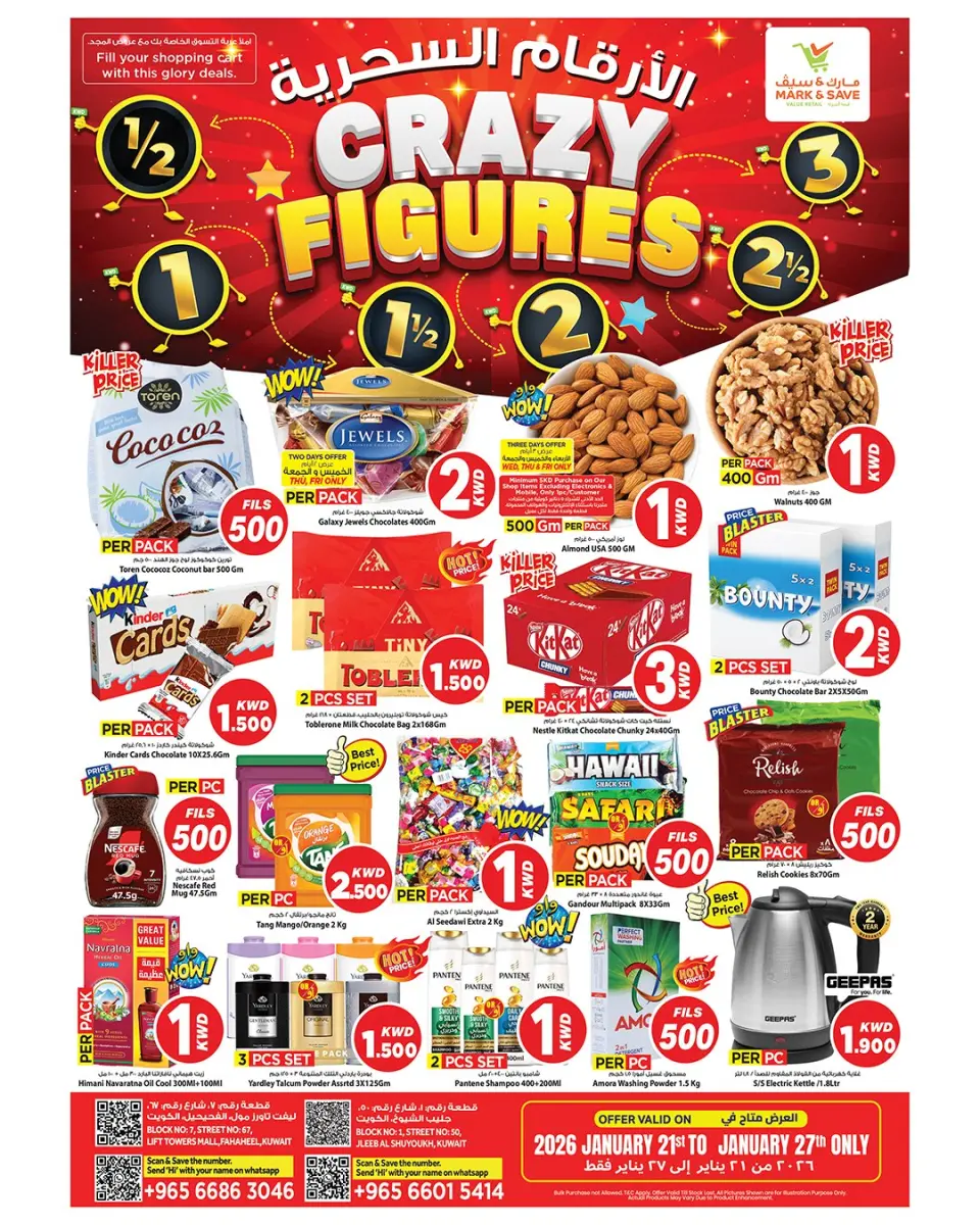عروض مارك اند سيف  الفحيحيل و جليب  من 21 حتى 27 يناير 2026 عروض الأرقام السحرية