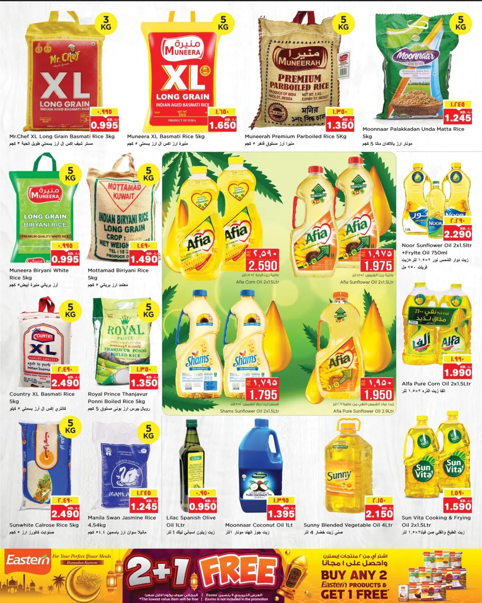 Ofertas de Nesto Hipermercados Hawalli  de 21 a 27 enero Ofertas de éxito de taquilla de enero - Página 2