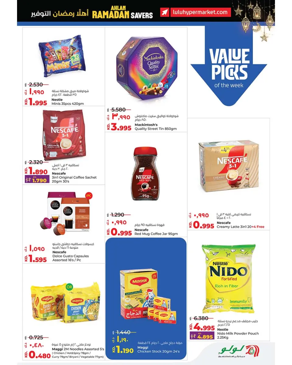 Offres Lulu Hypermarchés Koweït de 21 à 27 janvier 2026 Offres spéciales Ramadan - Page 5