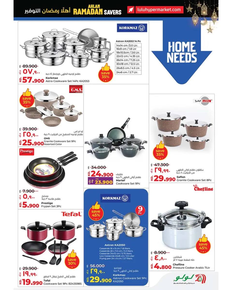 Offres Lulu Hypermarchés Koweït de 21 à 27 janvier 2026 Offres spéciales Ramadan - Page 43