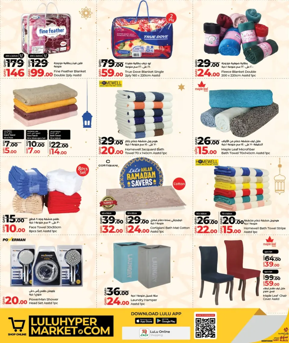 Offres Lulu Hypermarchés Qatar de 21 janvier à 7 février 2026 Offres spéciales Ramadan - Lulu - Qatar - 21 janvier 2026 – 7 fevrier 2026 - Page 11