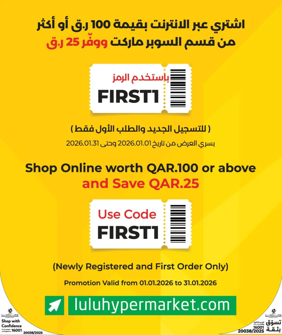 Offres Lulu Hypermarchés Qatar de 21 janvier à 7 février 2026 Offres spéciales Ramadan - Lulu - Qatar - 21 janvier 2026 – 7 fevrier 2026 - Page 13