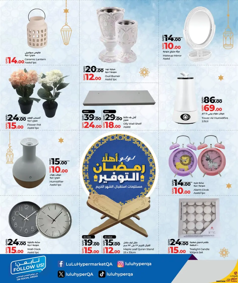 Offres Lulu Hypermarchés Qatar de 21 janvier à 7 février 2026 Offres spéciales Ramadan - Lulu - Qatar - 21 janvier 2026 – 7 fevrier 2026 - Page 8