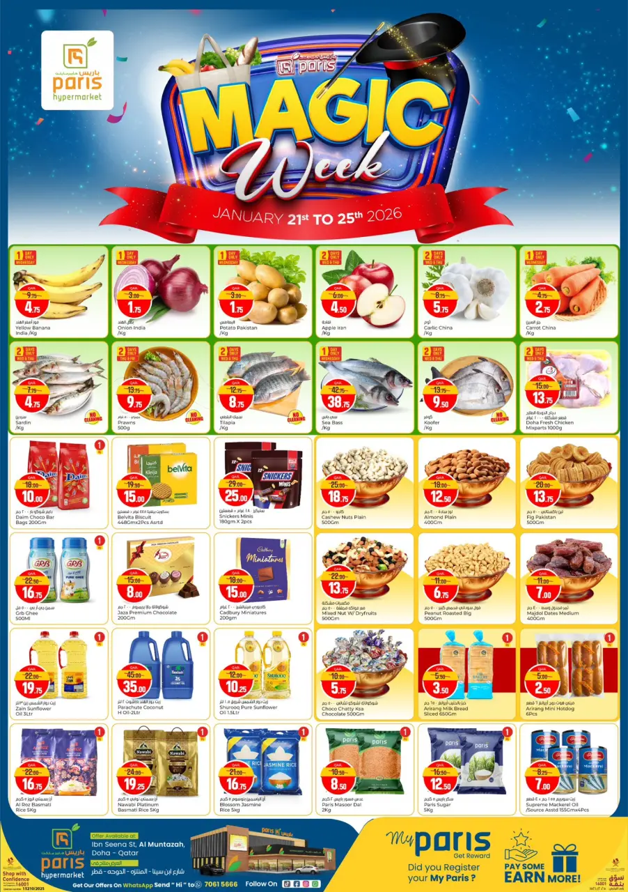 عروض باريس هايبر ماركت  المنتزة  من 21 حتى 25 يناير 2026 عروض الأسبوع السحرى