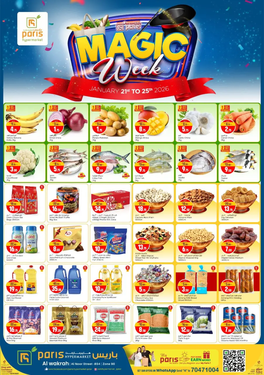 عروض باريس هايبر ماركت  الوكرة  من 21 حتى 25 يناير 2026 عروض الأسبوع السحرى