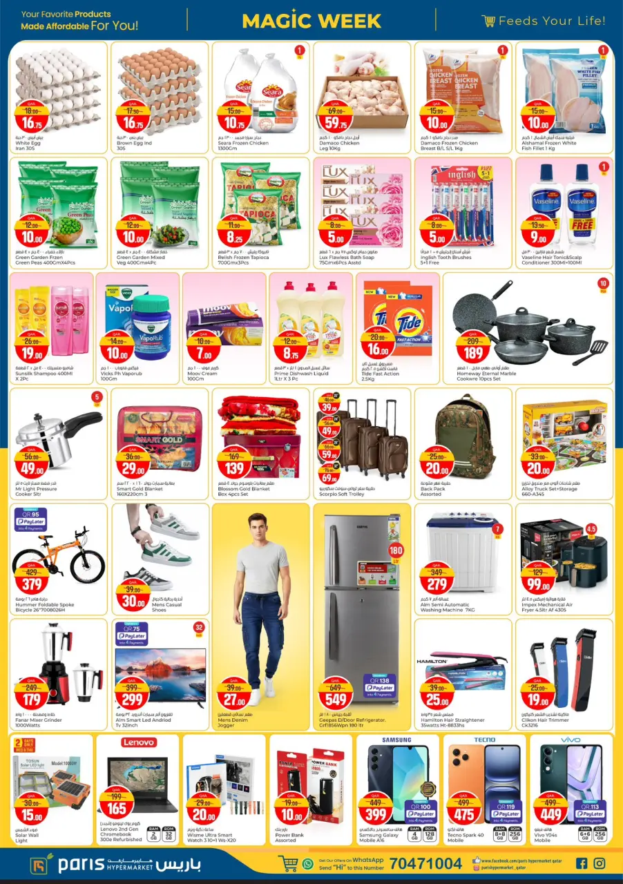 Offres Paris hypermarché  Al Wakra  de 21 à 25 janvier Offres de la semaine magique - Page 2