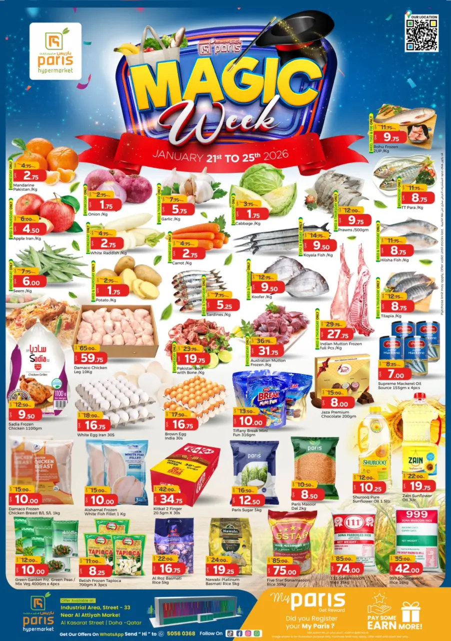 عروض باريس هايبر ماركت  العطية  من 21 حتى 25 يناير 2026 عروض الأسبوع السحرى