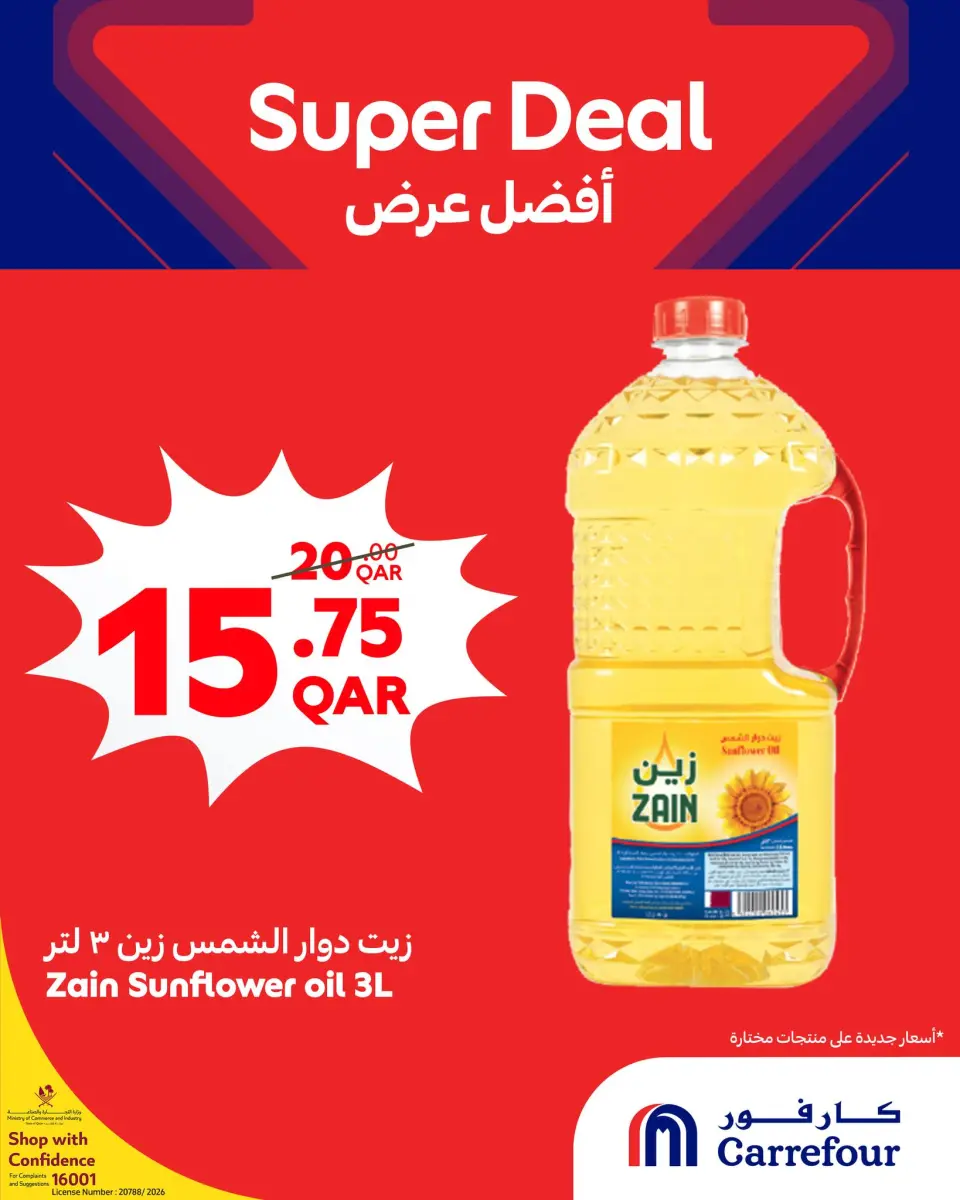 Offres Carrefour Qatar de 21 à 27 janvier 2026 Meilleure affaire - Carrefour - Qatar - 21 janvier 2026 – 27 janvier 2026 - Page 6