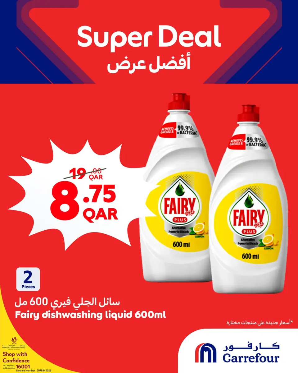 Offres Carrefour Qatar de 21 à 27 janvier 2026 Meilleure affaire - Carrefour - Qatar - 21 janvier 2026 – 27 janvier 2026 - Page 5