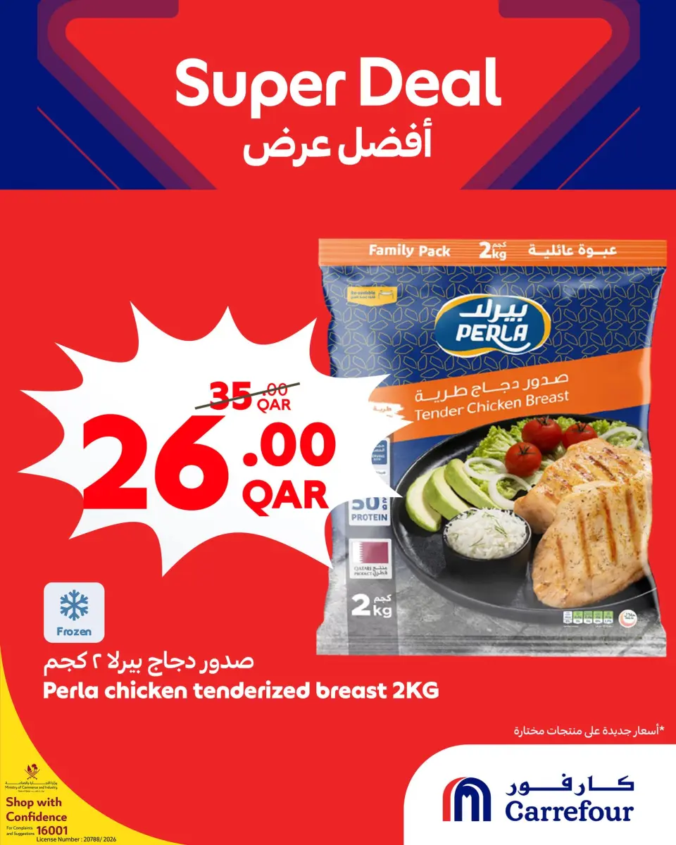 Offres Carrefour Qatar de 21 à 27 janvier 2026 Meilleure affaire - Carrefour - Qatar - 21 janvier 2026 – 27 janvier 2026 - Page 4