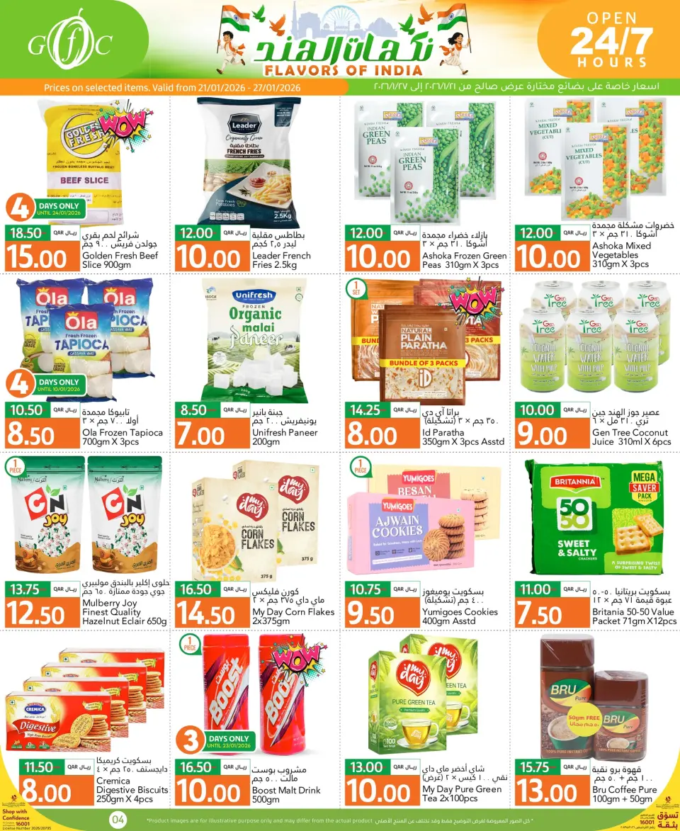 Ofertas de Centro de alimentos del Golfo Katar de 21 a 27 enero 2026 Ofertas de Sabores de la India - Centro de alimentos del Golfo - Katar - 21 enero 2026 – 27 enero 2026 - Página 10