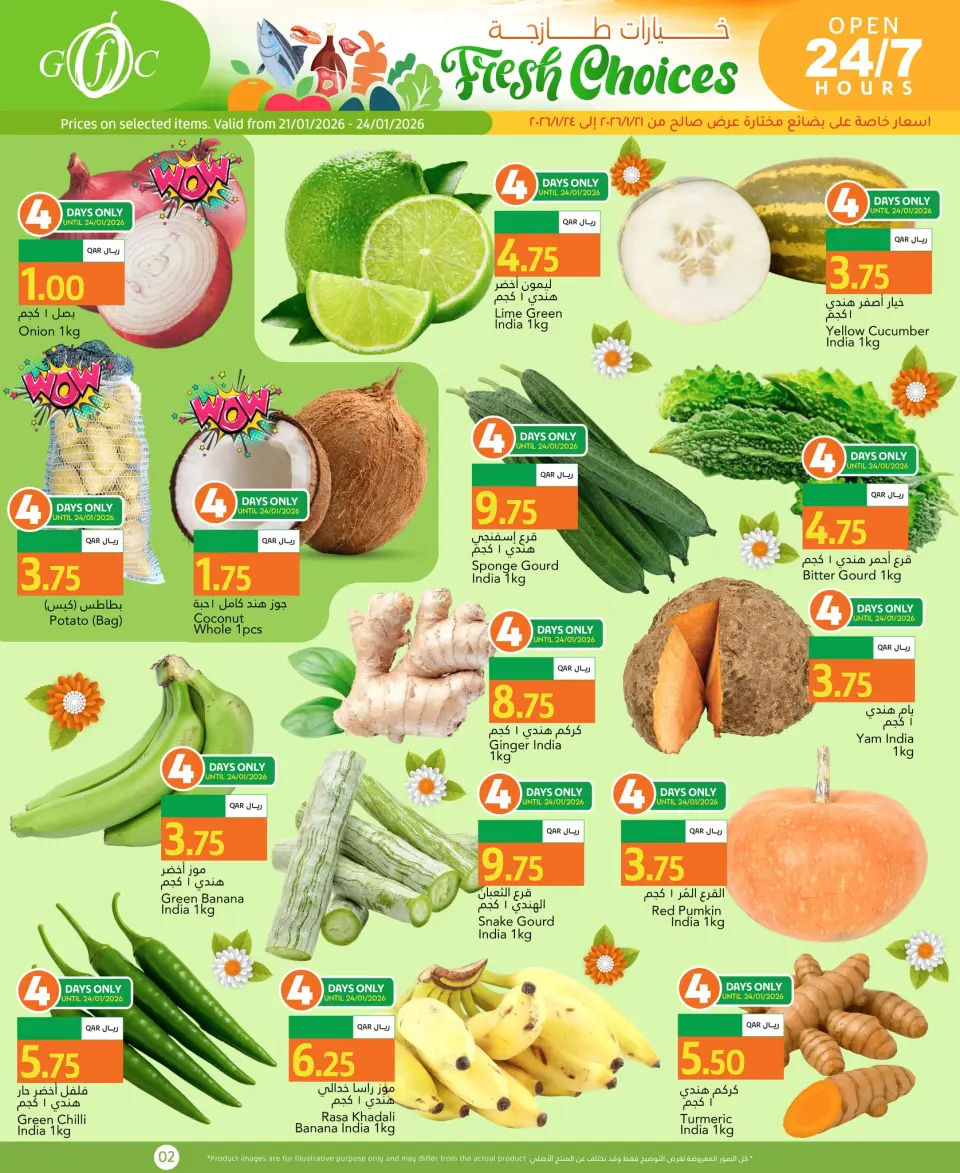 Ofertas de Centro de alimentos del Golfo Katar de 21 a 27 enero 2026 Ofertas de Sabores de la India - Centro de alimentos del Golfo - Katar - 21 enero 2026 – 27 enero 2026 - Página 2