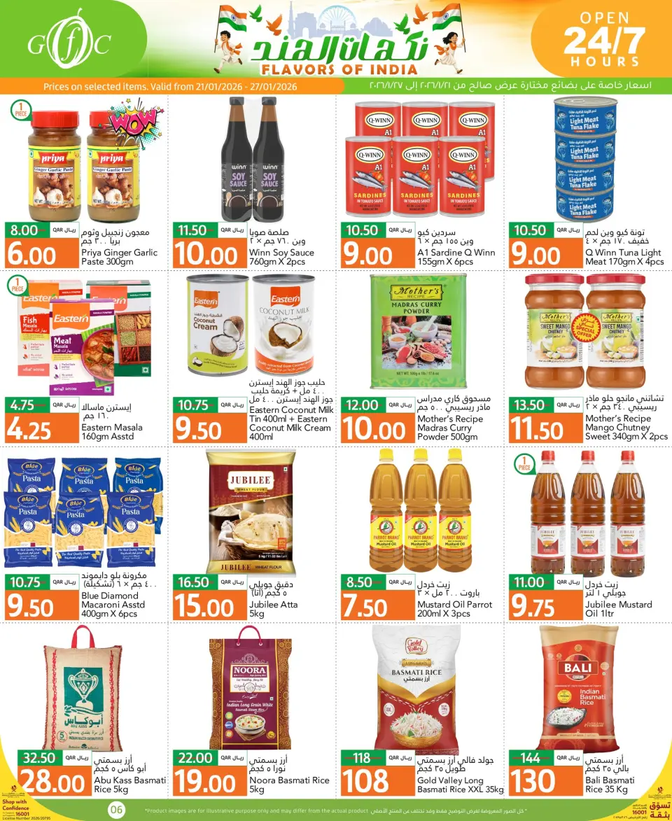 Ofertas de Centro de alimentos del Golfo Katar de 21 a 27 enero 2026 Ofertas de Sabores de la India - Centro de alimentos del Golfo - Katar - 21 enero 2026 – 27 enero 2026 - Página 7