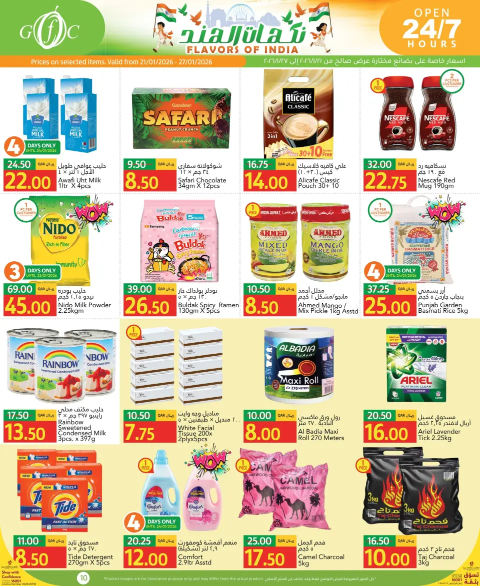 Ofertas de Centro de alimentos del Golfo Katar de 21 a 27 enero 2026 Ofertas de Sabores de la India - Centro de alimentos del Golfo - Katar - 21 enero 2026 – 27 enero 2026 - Página 9
