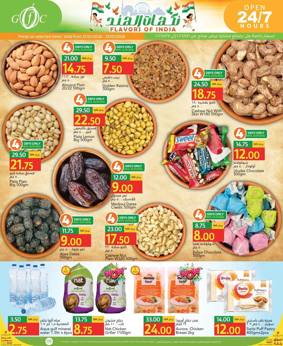 Ofertas de Centro de alimentos del Golfo Katar de 21 a 27 enero 2026 Ofertas de Sabores de la India - Centro de alimentos del Golfo - Katar - 21 enero 2026 – 27 enero 2026 - Página 4