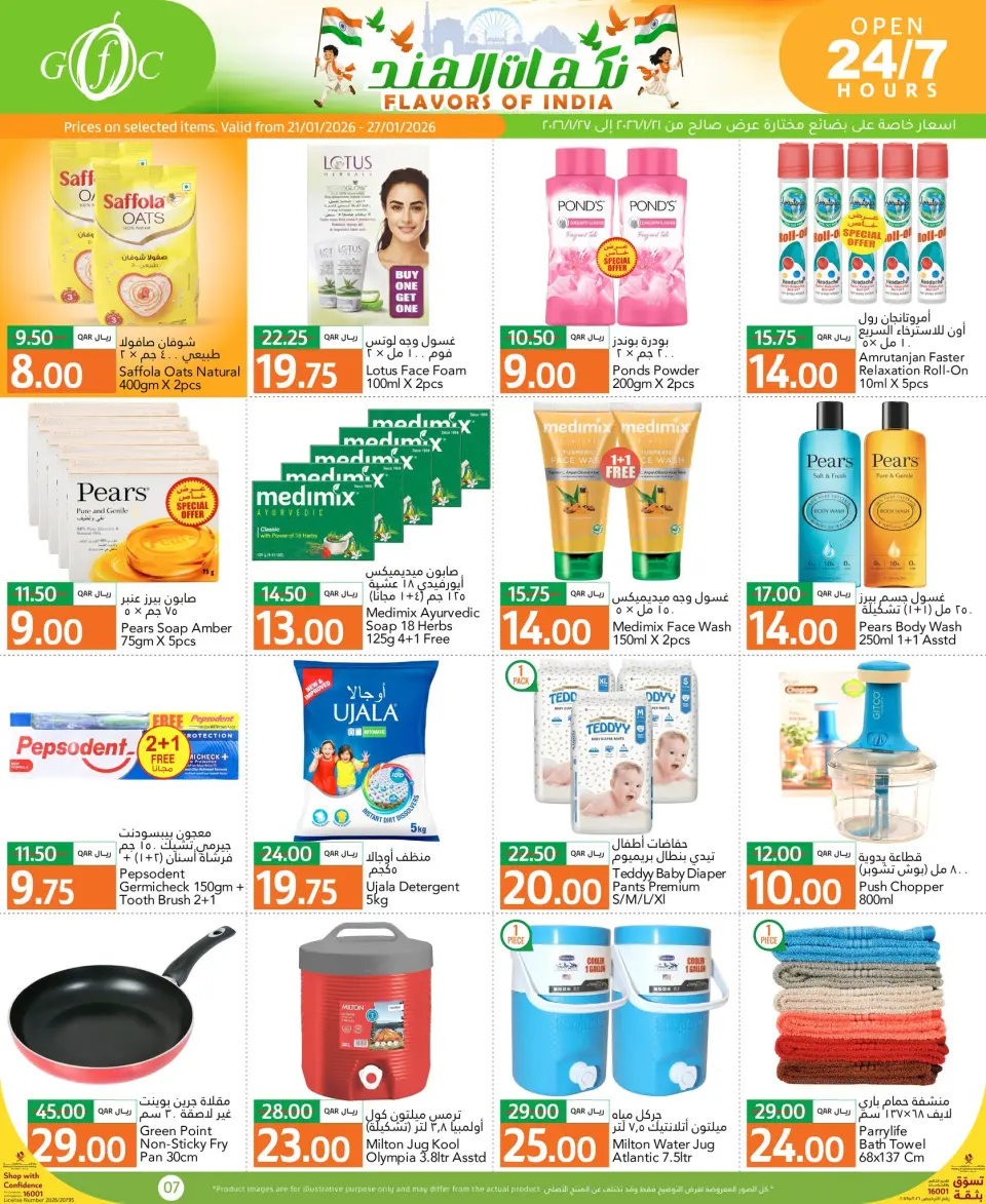 Ofertas de Centro de alimentos del Golfo Katar de 21 a 27 enero 2026 Ofertas de Sabores de la India - Centro de alimentos del Golfo - Katar - 21 enero 2026 – 27 enero 2026 - Página 8