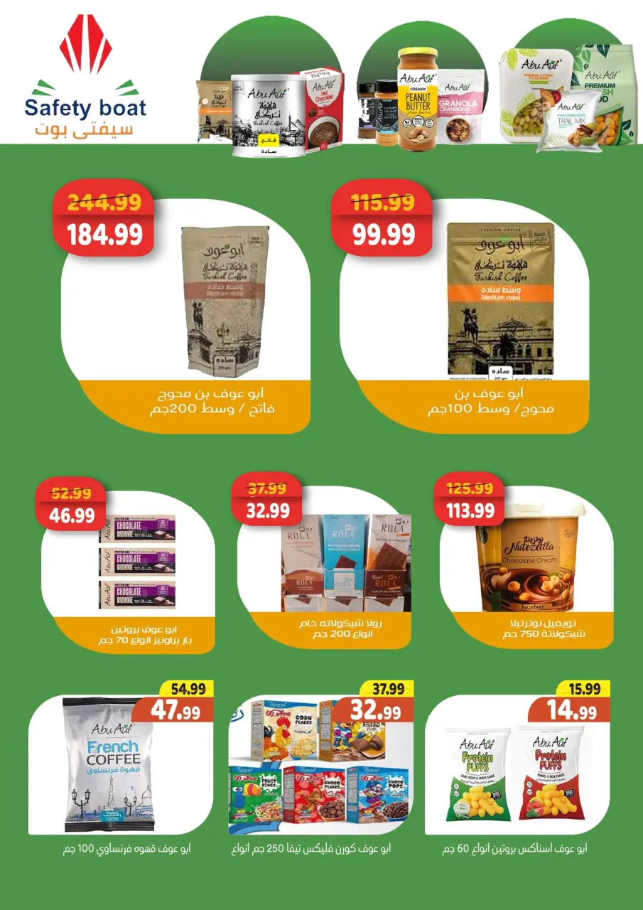 Ofertas de Hipermercado Al Sultan Egipto de 20 enero a 10 febrero 2026 Ofertas de Ramadán Kareem - Página 20