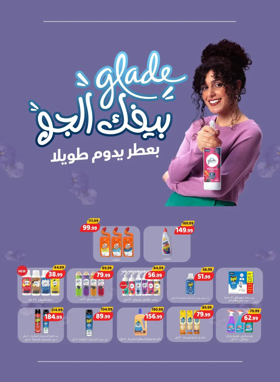 Ofertas de Hipermercado Al Sultan Egipto de 20 enero a 10 febrero 2026 Ofertas de Ramadán Kareem - Página 23
