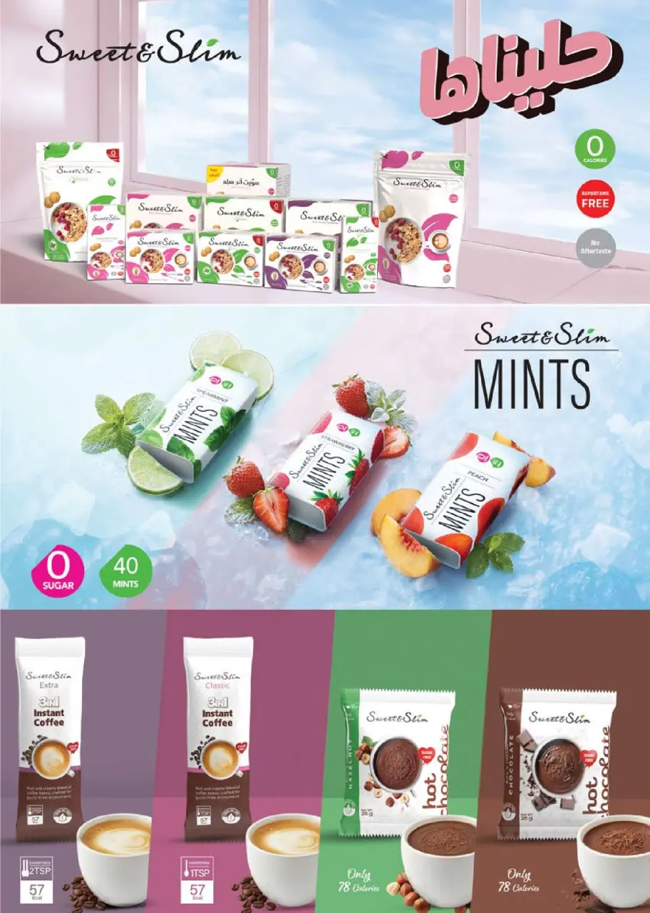 Seoudi Market Egypt Offers from 14 January to 1 February 2026 Winter Deals - Page 19