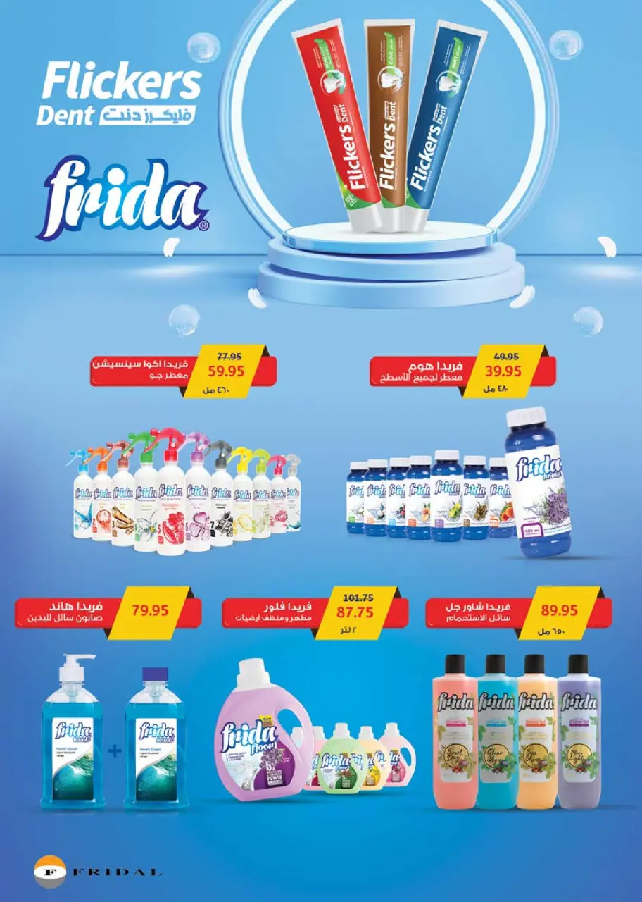 Seoudi Market Egypt Offers from 14 January to 1 February 2026 Winter Deals - Page 52