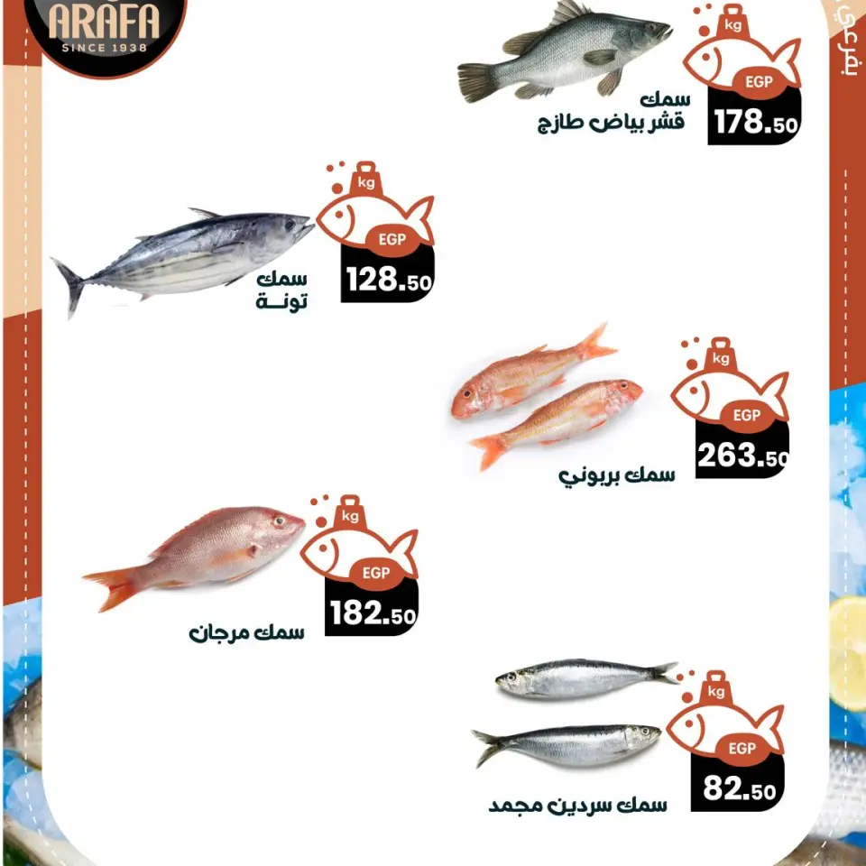 Ofertas de Mercado de Arafa Egipto de 21 a 22 enero 2026 Ofertas de pescado - Página 4