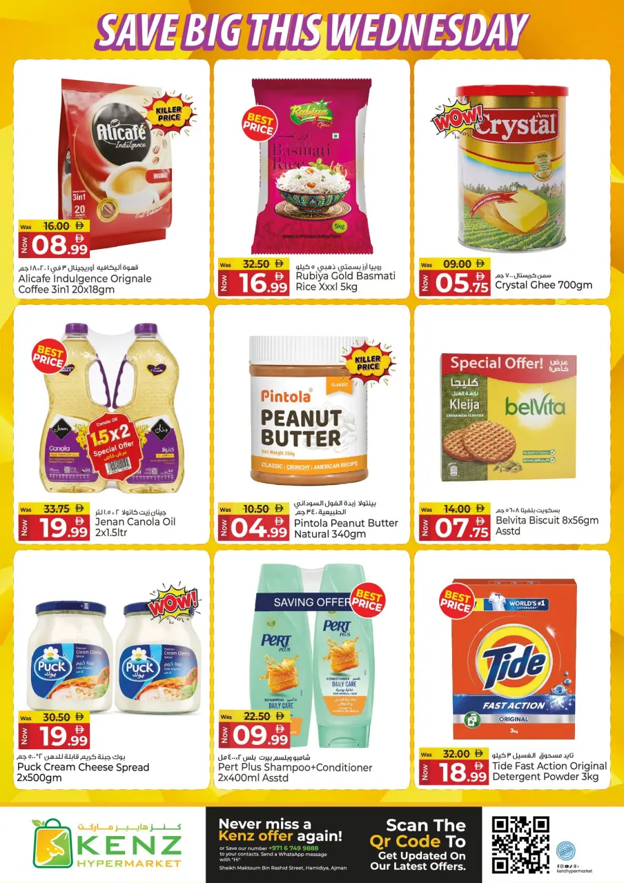 Ofertas de Hiper Kenz Emiratos Árabes Unidos miércoles 21 enero Ofertas del miércoles maravilloso - Página 2