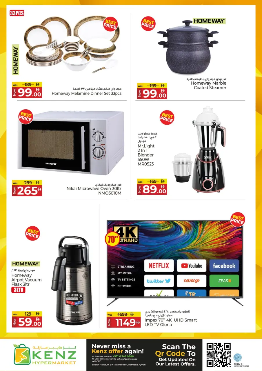 Ofertas de Hiper Kenz Emiratos Árabes Unidos miércoles 21 enero Ofertas del miércoles maravilloso - Página 3